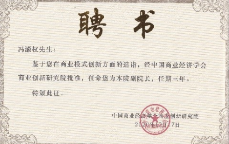 Appointed Vice President, China 