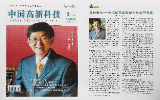 China Ministry of Science and Technology